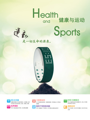 健康，從每一天開(kāi)始