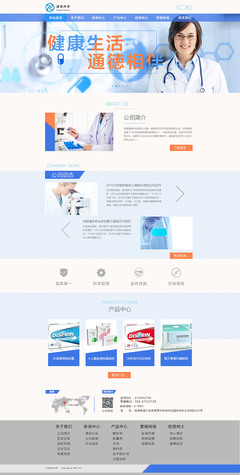 健康，從信任開(kāi)始——走進(jìn)Blanden藥業(yè)集團(tuán)官網(wǎng)